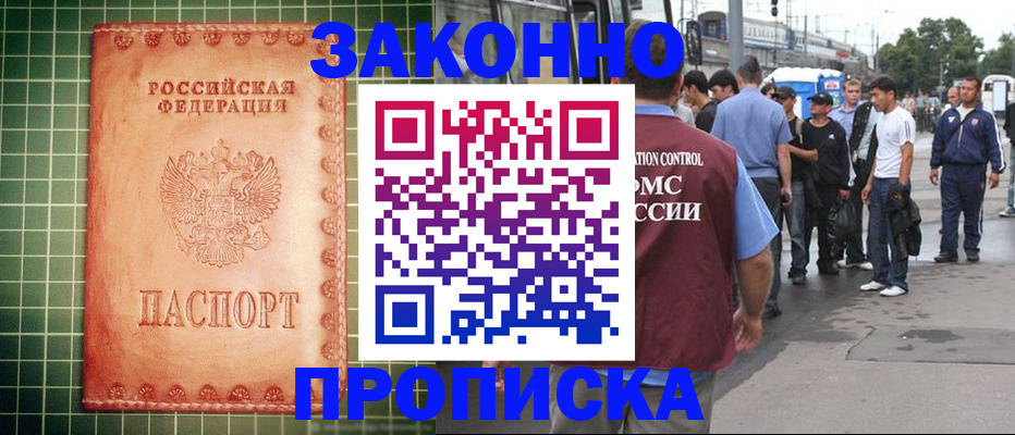 пропишу в квартире в Лыткарино