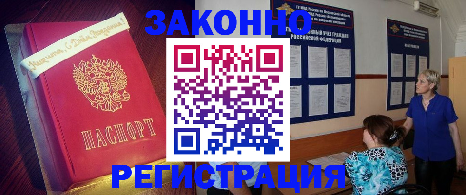 прописка поиск в Лыткарино