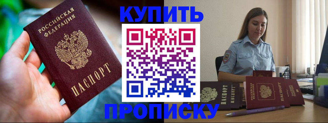 прописка законно в Лыткарино