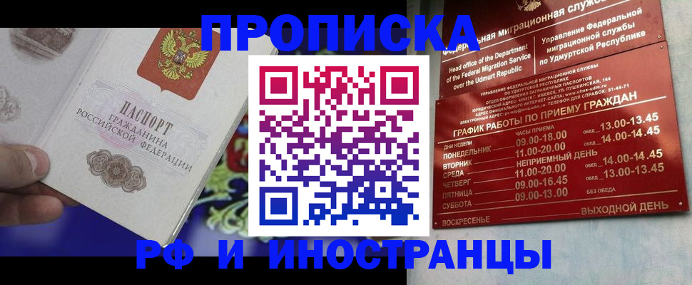 прописка для военкомата в Лыткарино