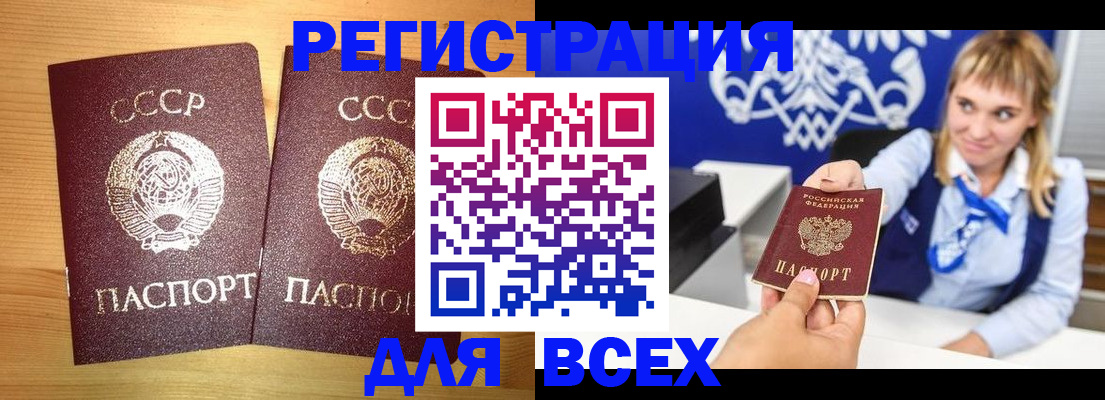 временная регистрация гарантия в Лыткарино