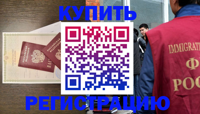 прописка для школы в Лыткарино