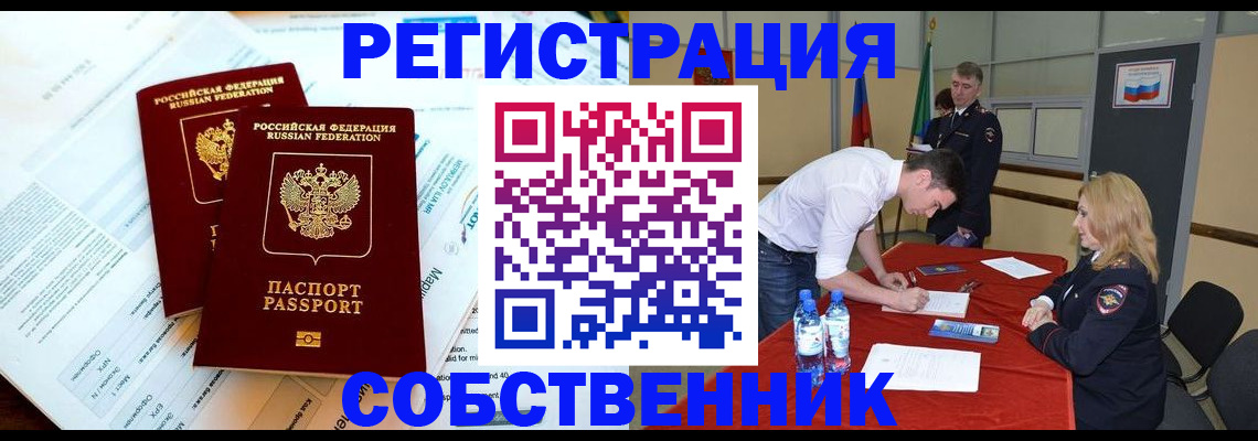 прописка в Лыткарино