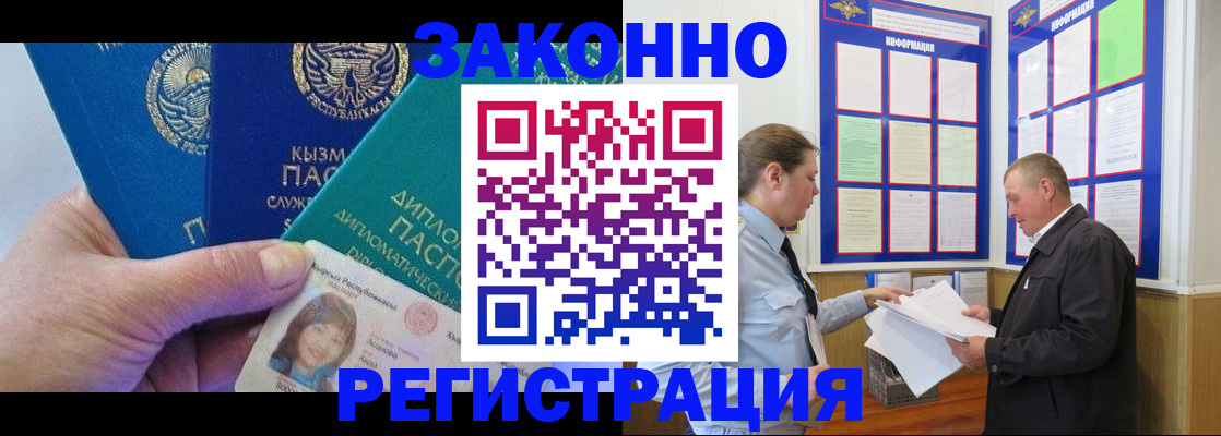 временная регистрация для всех в Лыткарино