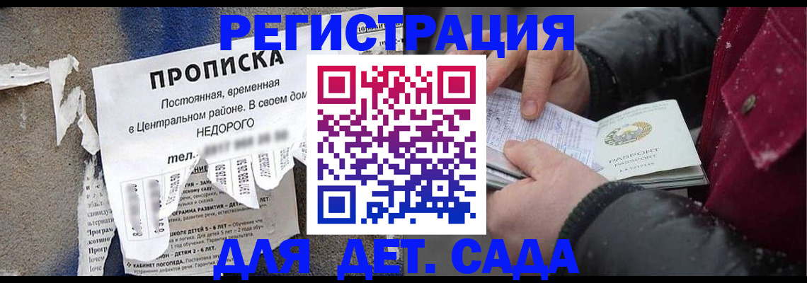 прописка от собственника в Лыткарино
