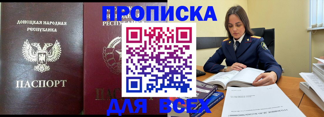 временная регистрация для школы в Лыткарино